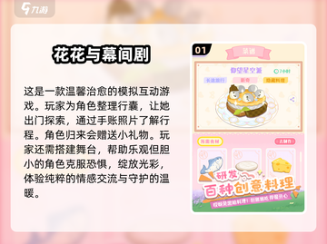 🔥2025最🔥手游盘点👇下载必备！截图2