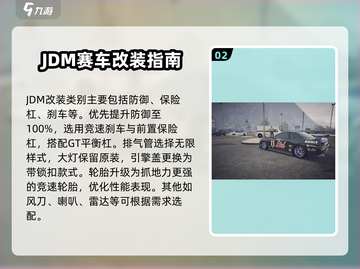 极品飞车集结🔥JDM改装秘籍💥玩转极速街头🚗截图3