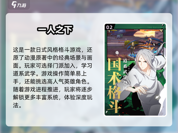 🔥2025最🔥格斗手游下载推荐｜顶级游戏盘点🎮截图3