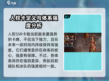 龙息神寂🔥公测卡池抽取建议，必看❗截图2
