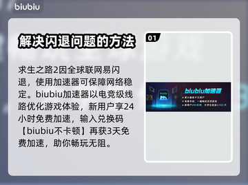 求生之路2⚡闪退解决方法🔥玩家必看！截图2