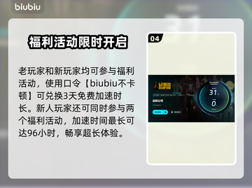 《边狱巴士闪退卡顿？🎮延迟掉线怎么破？》截图5