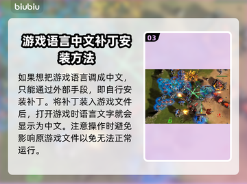 风暴之门：快速设置中文方法🌟🎮截图4