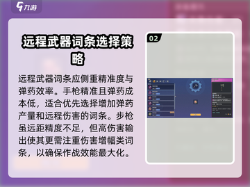沙石镇时光：武器词条这样选，战力飙升✨截图3