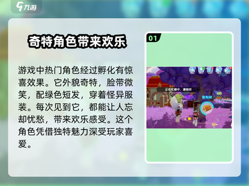梦想家园：喜剧演员大揭秘 😆游戏必备！截图2