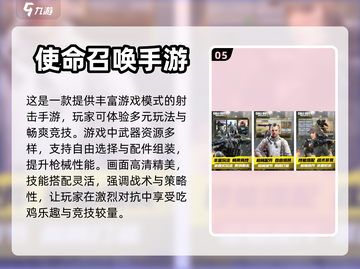2023必玩🔥海外吃鸡手游排行榜✨截图6