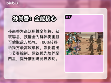 🔥巨神军师升星神操作！⚡截图2