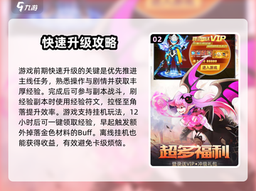 梦幻战斗🔥新手必看！玩法攻略大公开🎉截图3