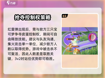 宝可梦大集结🔥顽皮雷弹玩法大揭秘！⚡截图4