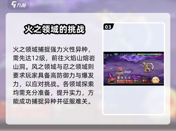 西普大陆手游🔥异种大全揭秘🎉截图4