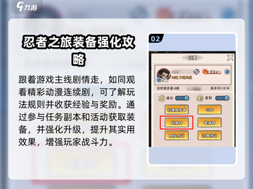 忍者时刻🎉最新兑换码分享，暗号在这里！截图3