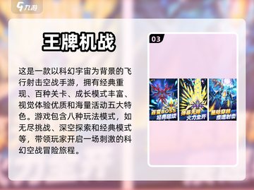✈五款战斗机手游推荐，开启热血空战之旅！截图4