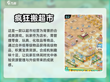 2024必玩🔥合成小游戏下载大全💡截图3