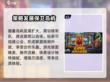 谁是大酋长🔥好玩到停不下来！游戏技巧大公开🎮截图3