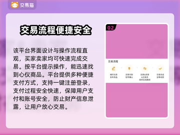 火影忍者账号交易哪家强？可靠平台大揭秘🔥截图3
