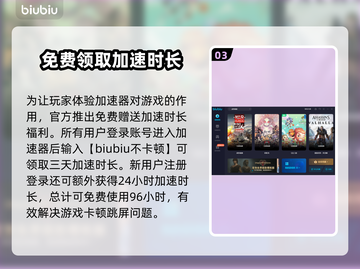 战争雷霆⚡卡顿跳屏？免费加速神器来了！截图4