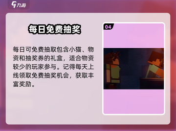 🎮《我的世界》双旦狂欢开启！🎄✨截图5