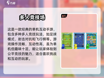 🔥2024热门三人手游TOP5✨下载推荐来啦！截图2