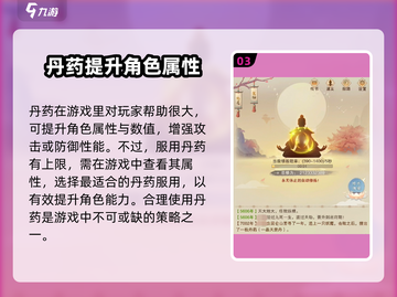 想不想修真💡出窍丹获取全攻略！海量图纸等你拿！！截图4