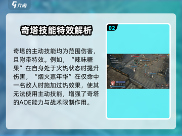《少女前线2追放奇塔强度曝光！🔥》✨截图3