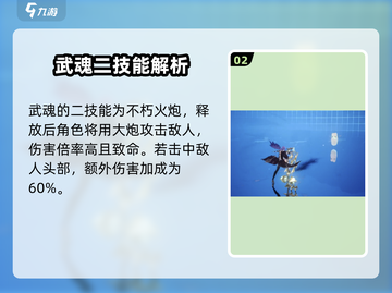 剑与骑士团🔥杰鲁迪温技能强度分析来了！截图3