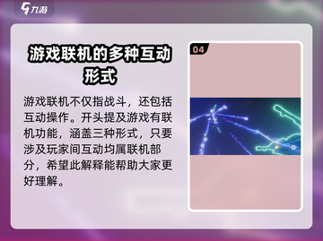 艾塔纪元🔥联机问题全揭秘！玩家必看❌截图5