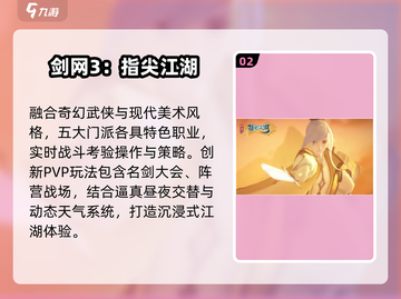 🔥2025最火纯点卡手游推荐💥截图3