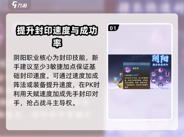 封神幻想世界阴阳玩法🔥新手必看❌截图2