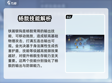 封神再临🔥杨戬实战强度爆表，必玩角色⚡截图3