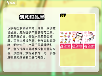 2025女生必玩手游排行！🎮✨截图6