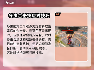 剑灵2🔥冬虫打法攻略，轻松通关秘籍！截图4