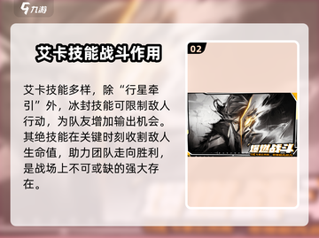 晴空之下艾卡🔥超详细角色玩法攻略来了！截图3