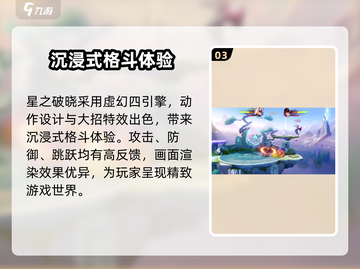 星之破晓🔥典韦登场，强力角色等你来战！截图4