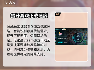 赛马娘Steam下载慢？❌试试这些加速办法🚀🎮截图3