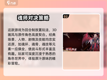 斗罗大陆逆转时空🎉即将上线，开服时间曝光！截图3