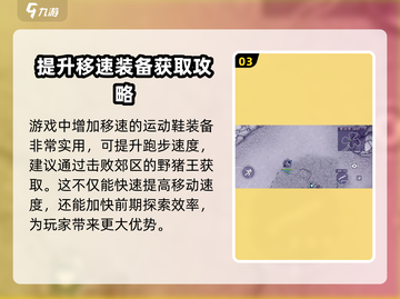 阿瑞斯病毒2🔥跑步操作全解！新手必看✔截图4