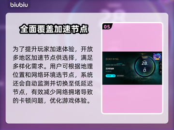 艾尔登法环总是闪退？🔥加速器推荐来了！截图6