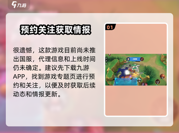 代号jump🔥内测资格获取秘籍🎉游戏党必看！截图2