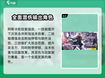 明日方舟🔥阿斯卡纶强度分析，超详细解读！不容错过✨截图4
