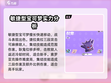 宝可梦大集结最强🎉宝可梦推荐来啦！截图4