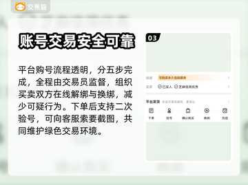 黑暗之潮契约：游戏账号交易平台大起底！⚠截图4