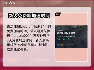 最终幻想7重生！贡加加村任务全攻略🔥✨截图5