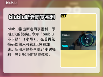 FIFA23闪退解决方法🌟单机党必看！⚡截图4