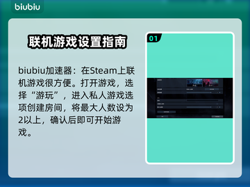 夜族崛起💥邀请好友联机方法💎截图2