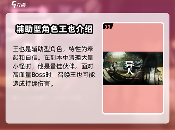 异人之下手游🔥全角色介绍，必看攻略！截图4