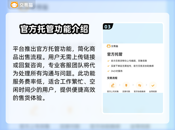三国谋定天下账号交易🔥渠道大曝光！👇截图4