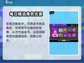 爆裂小队😎商店全攻略，游戏党必看！🔥截图3