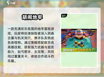 🔥2025最上头横版闯关手游💥截图2