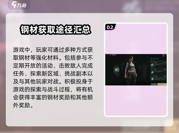 代号56⚡强化材料获取全攻略！玩家必看🔥截图3