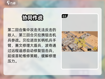 《钢岚》赛文机师秘录🔥一招通关！💥截图4